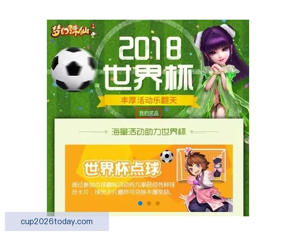 世界杯竞猜APP下载，畅享全球赛事预测，赢取丰厚奖励，足球迷必备工具！