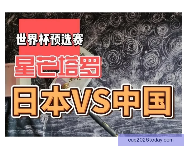 世界杯赛事竞猜攻略预测全面解析助你精准把握比赛走势