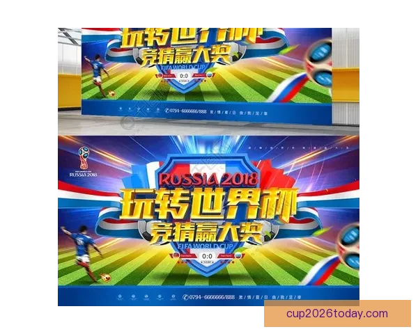 围绕世界杯竞猜APP平台打造安全公平高效娱乐新生态发展模式