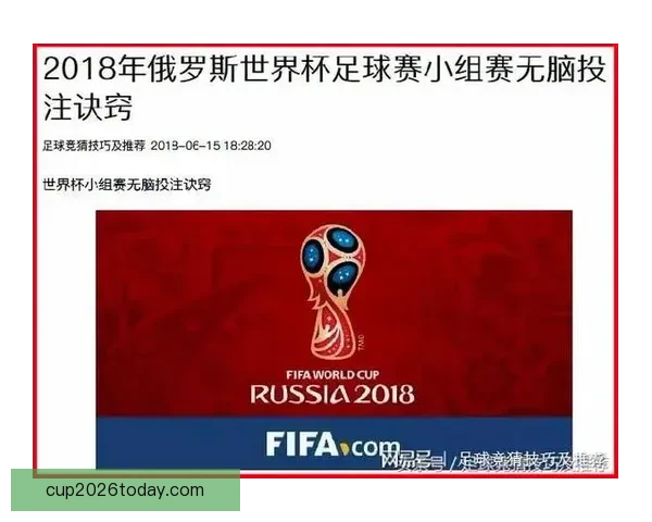 世界杯竞猜投注规则详解与投注技巧全攻略指南
