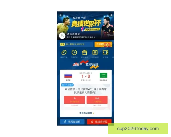 世界杯精彩竞猜APP投注攻略助你赢取丰厚奖金技巧全解析
